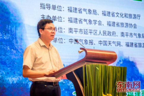 “清新福建·气候福地”首批避暑清凉福地发布会暨气象文旅论坛在南平举行