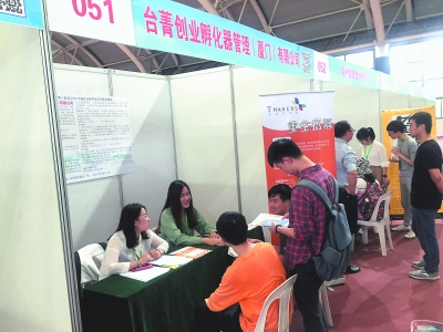 台生毕业季，福建吸引力：总有一个岗位适合你