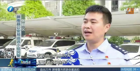 追凶21年！仅凭一张照片和一个体征　福建警方抓住逃犯