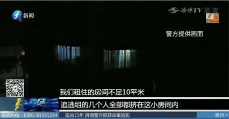 追凶21年！仅凭一张照片和一个体征　福建警方抓住逃犯