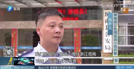 追凶21年！仅凭一张照片和一个体征　福建警方抓住逃犯