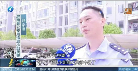 追凶21年！仅凭一张照片和一个体征　福建警方抓住逃犯