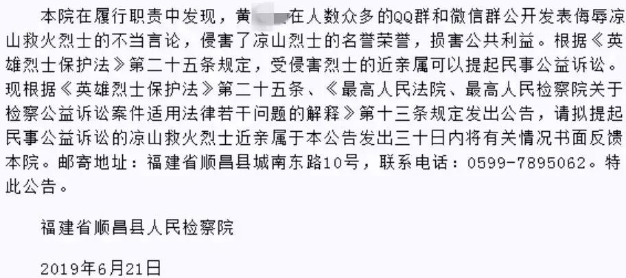 判了！全省首例！大快人心！