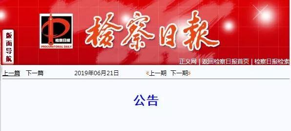 判了！全省首例！大快人心！