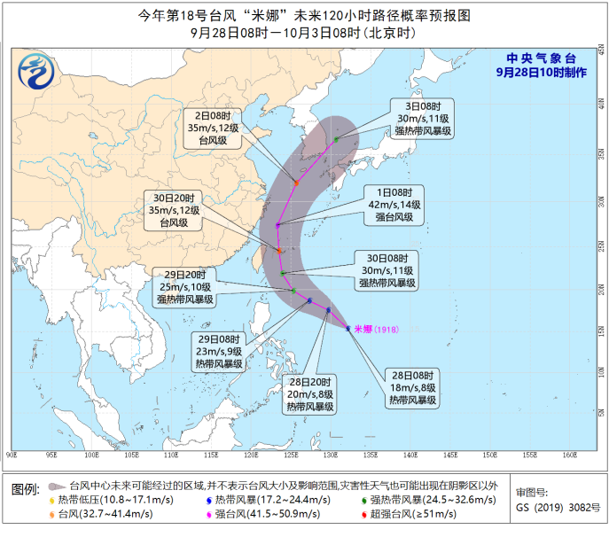 注意！18号台风“米娜”生成 将影响福建外海渔场