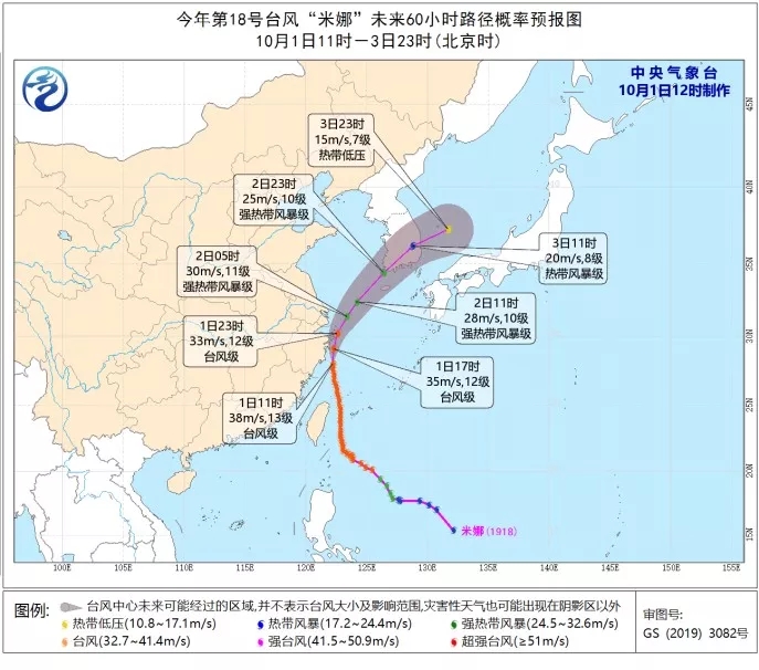“米娜”对闽影响减弱 省防指调整防台风应急响应为Ⅳ级