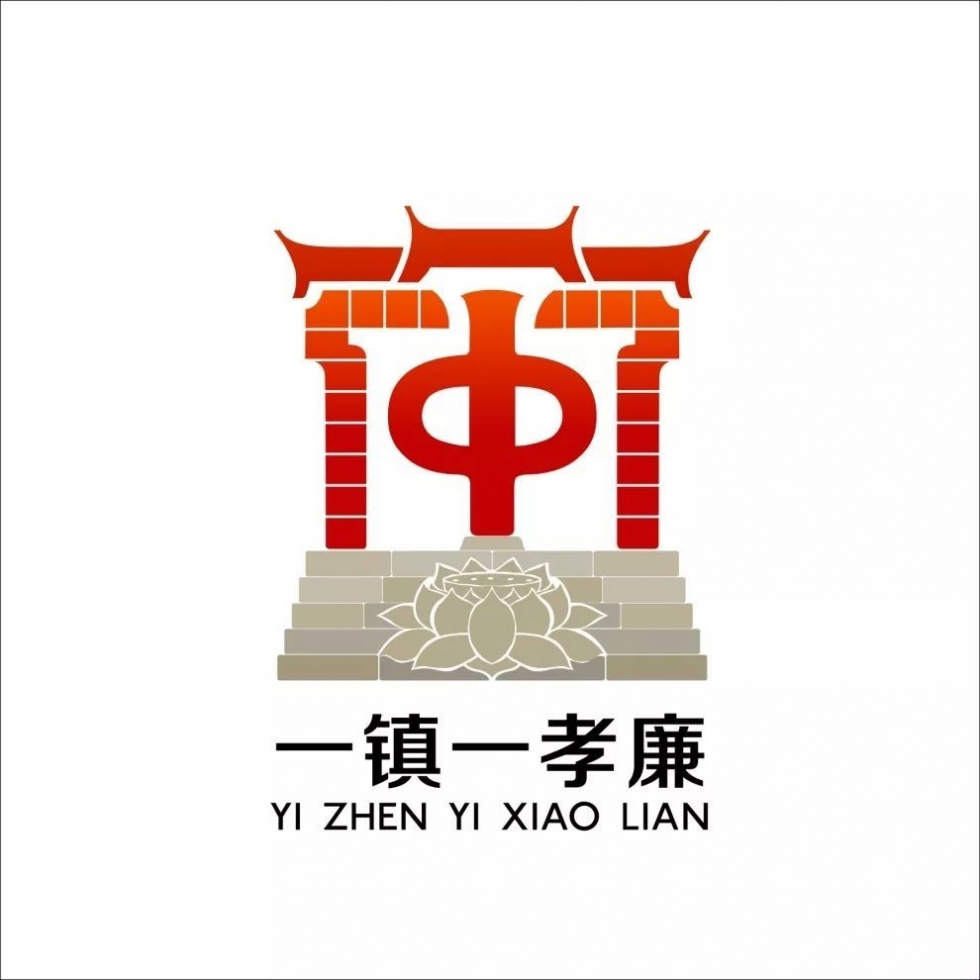 快看！“一镇一孝廉”LOGO 来了，原来它这么火！