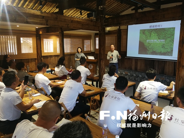 首届福建名村班三落厝结业