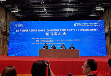 《中国互联网发展报告2019》蓝皮书发布 福建多项指数排名前列