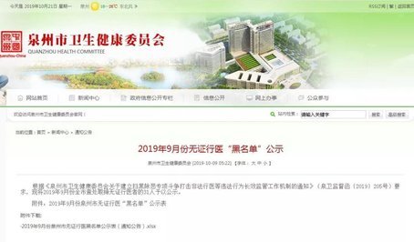 福建公布一批“黑名单”，名字、地点全曝光！千万别去了