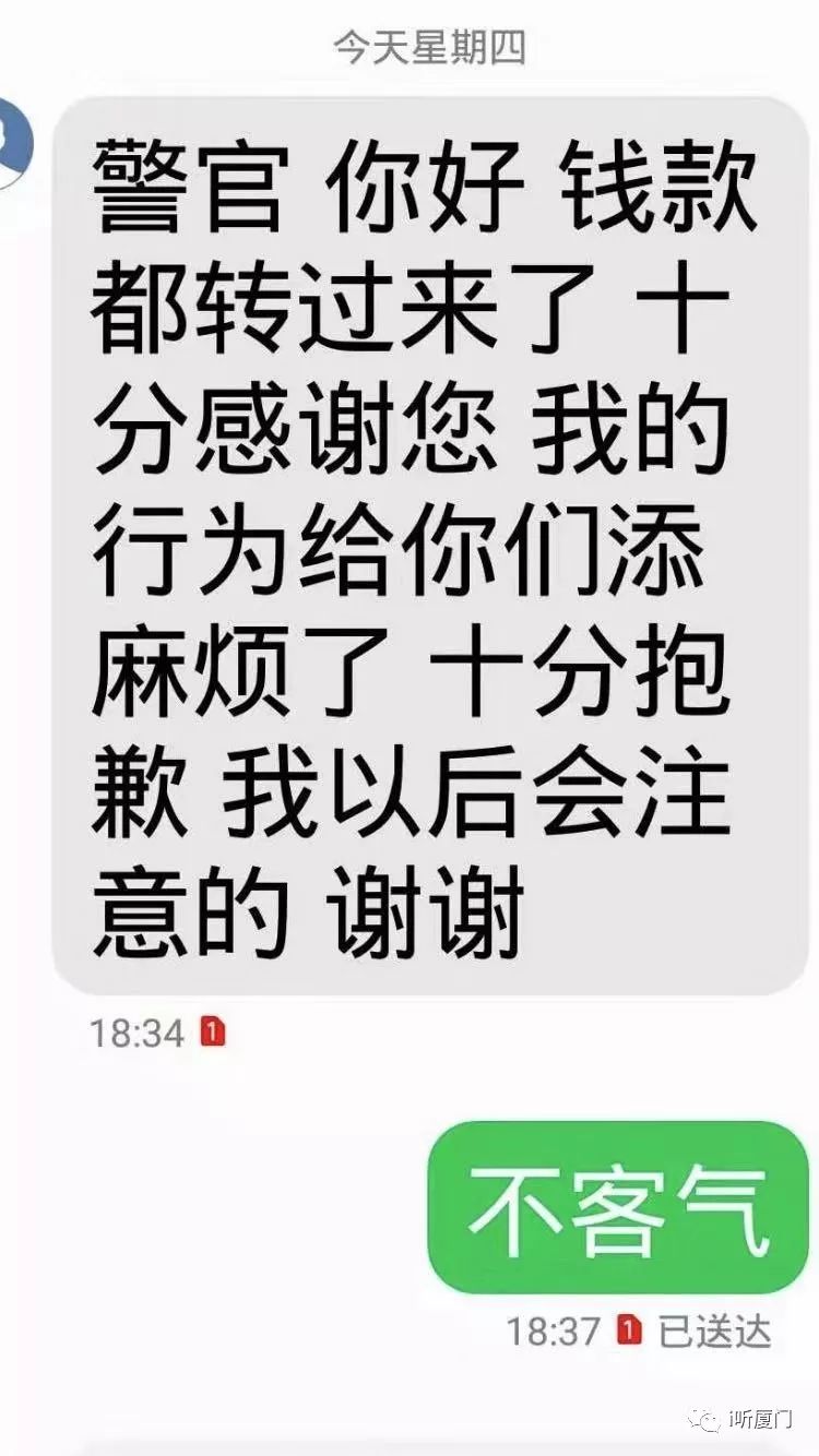 真事！福建一男子半夜打的转了20万给司机，结果…