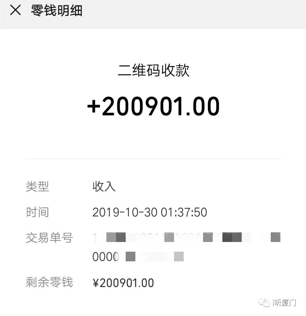 真事！福建一男子半夜打的转了20万给司机，结果…