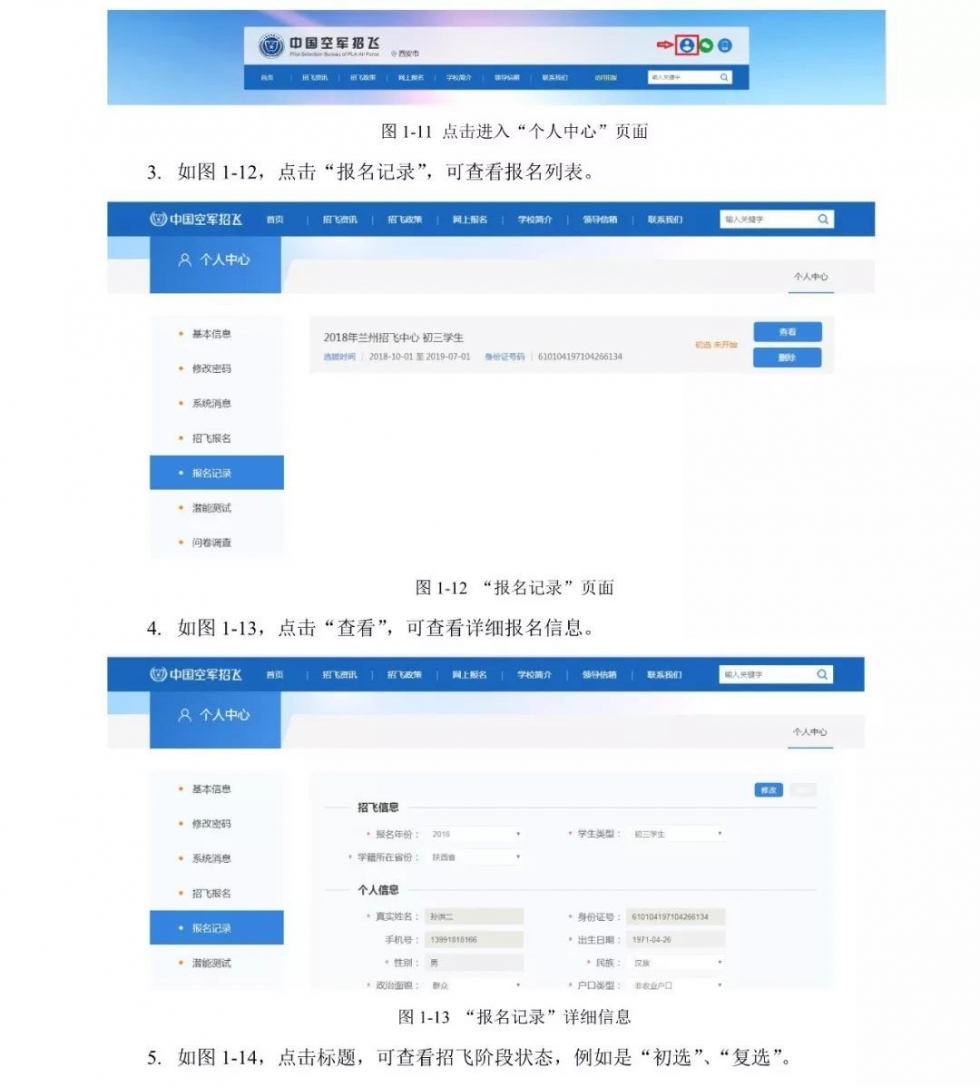 速速报名！2020年福建空军招飞初选11月18日开始