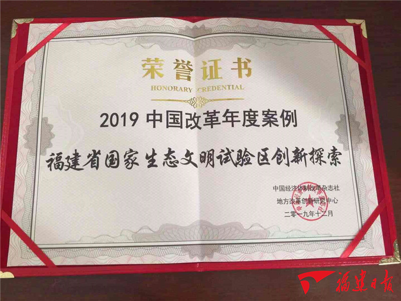 厉害了！10个2019中国改革年度案例，福建占两个