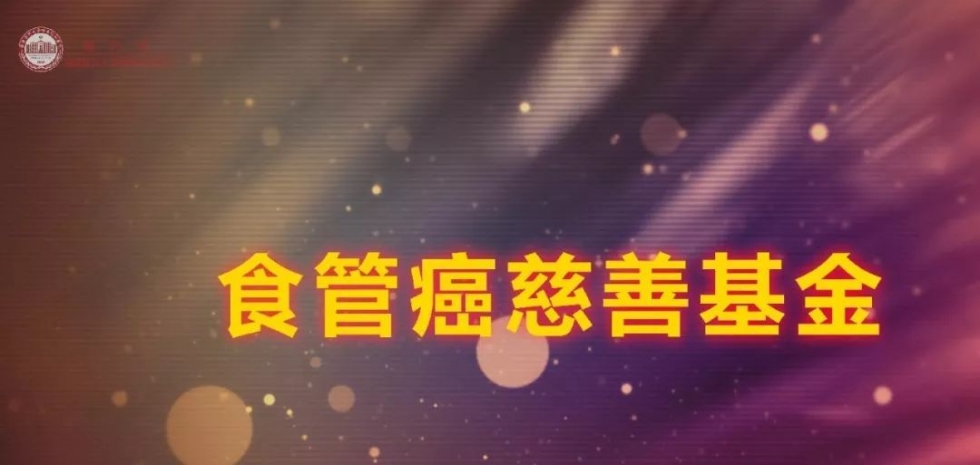 父亲出院后，他在福建这家医院留下100万元！