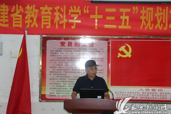 福建省教育科学“十三五”规划2019年度课题开题论证会在文武砂中学成功召开