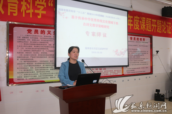 福建省教育科学“十三五”规划2019年度课题开题论证会在文武砂中学成功召开