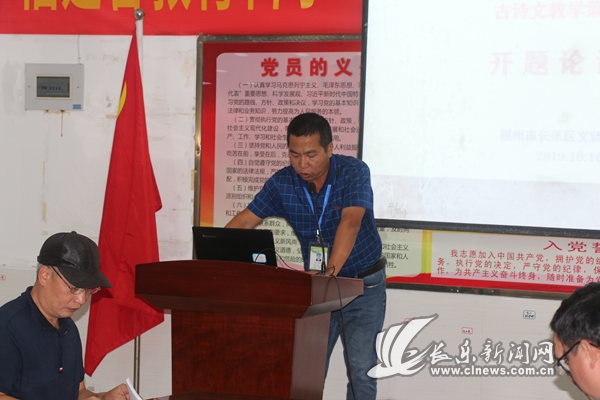 福建省教育科学“十三五”规划2019年度课题开题论证会在文武砂中学成功召开