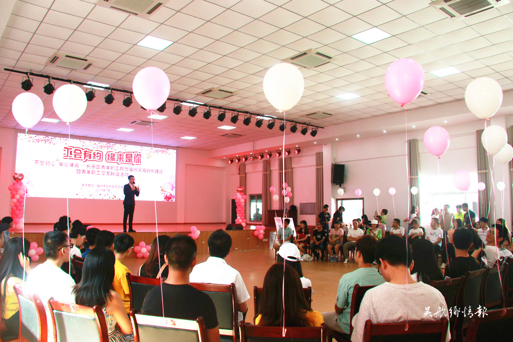 区总工会开展“工会有约 缘来是你”青年职工交友联谊活动