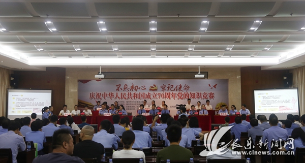 知识竞赛献华诞，责任担当扛在肩