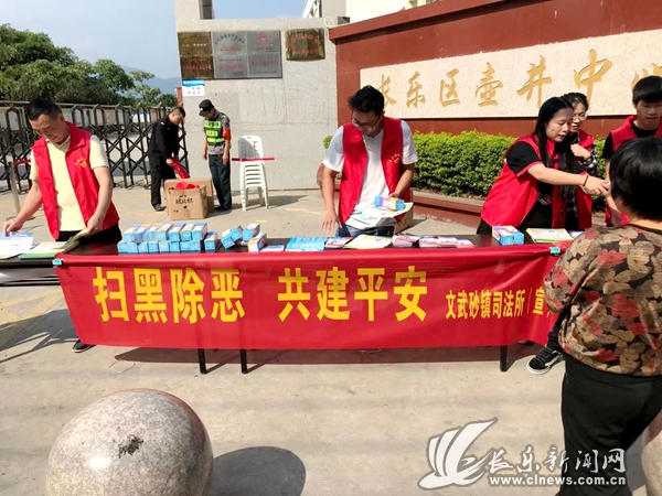 文武砂司法所开展“扫黑除恶”宣传活动