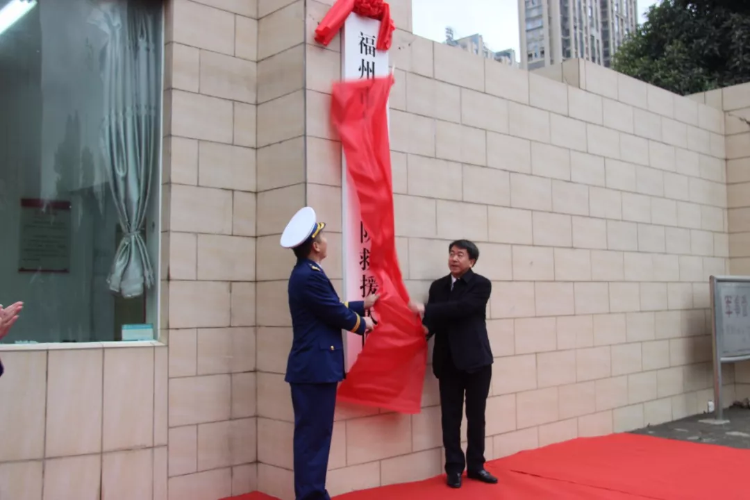 长乐区消防救援大队举行挂牌仪式