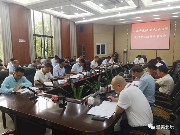 区政府党组理论学习中心组集中学习会召开