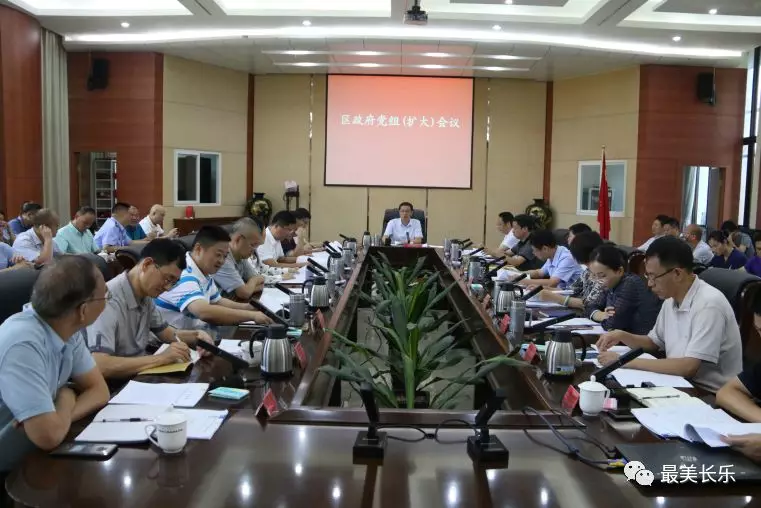 区政府召开党组（扩大）会议暨党组理论学习中心组学习会