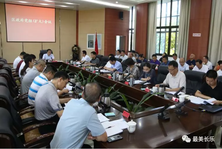 区政府召开党组（扩大）会议暨党组理论学习中心组学习会