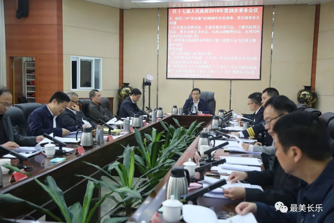 区政府召开今年第28次常务会，强调了这些……