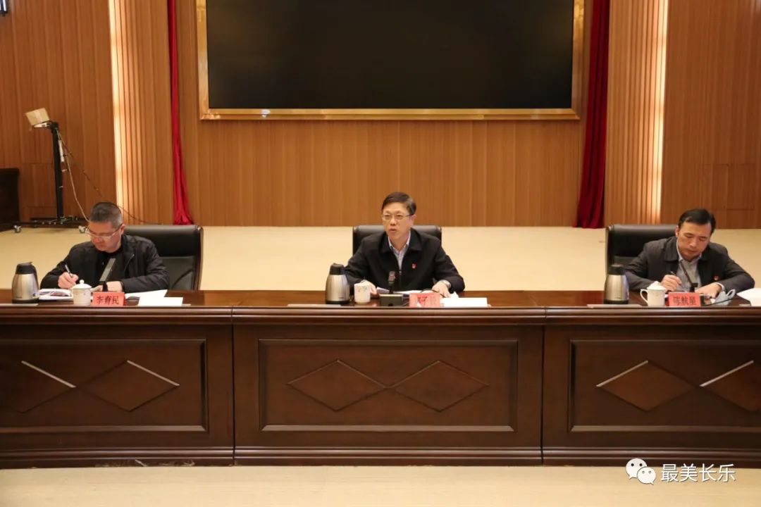 “温暖长乐”文明城区提升工作推进会召开