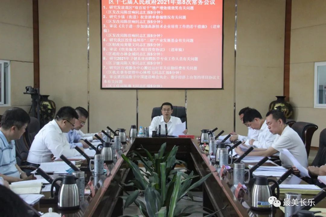 今天，这两场会议，区领导强调了这些内容……