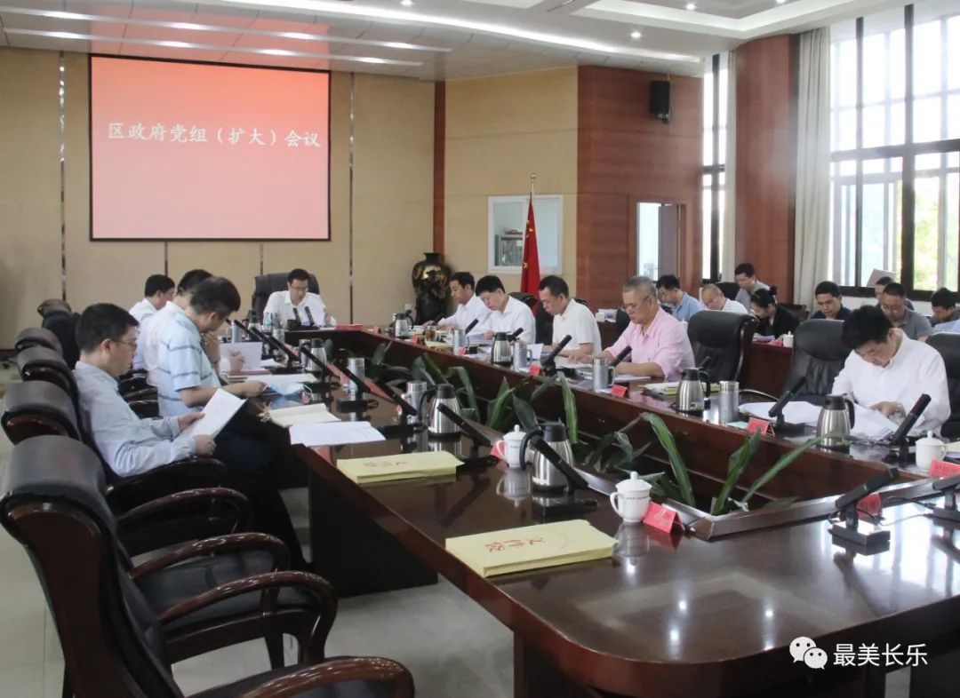 今天，这两场会议，区领导强调了这些内容……