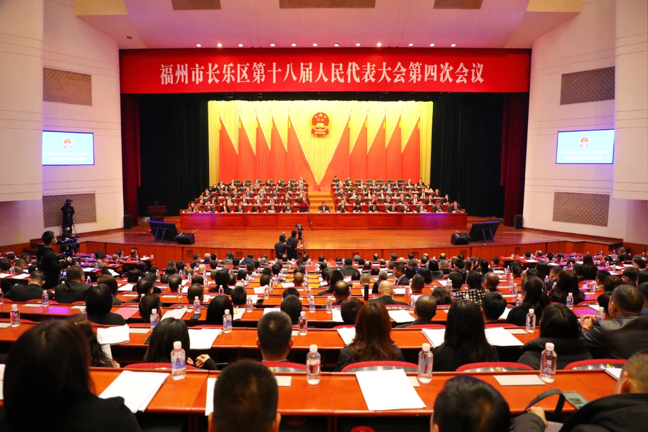 划重点！长乐区人大常委会工作报告来了