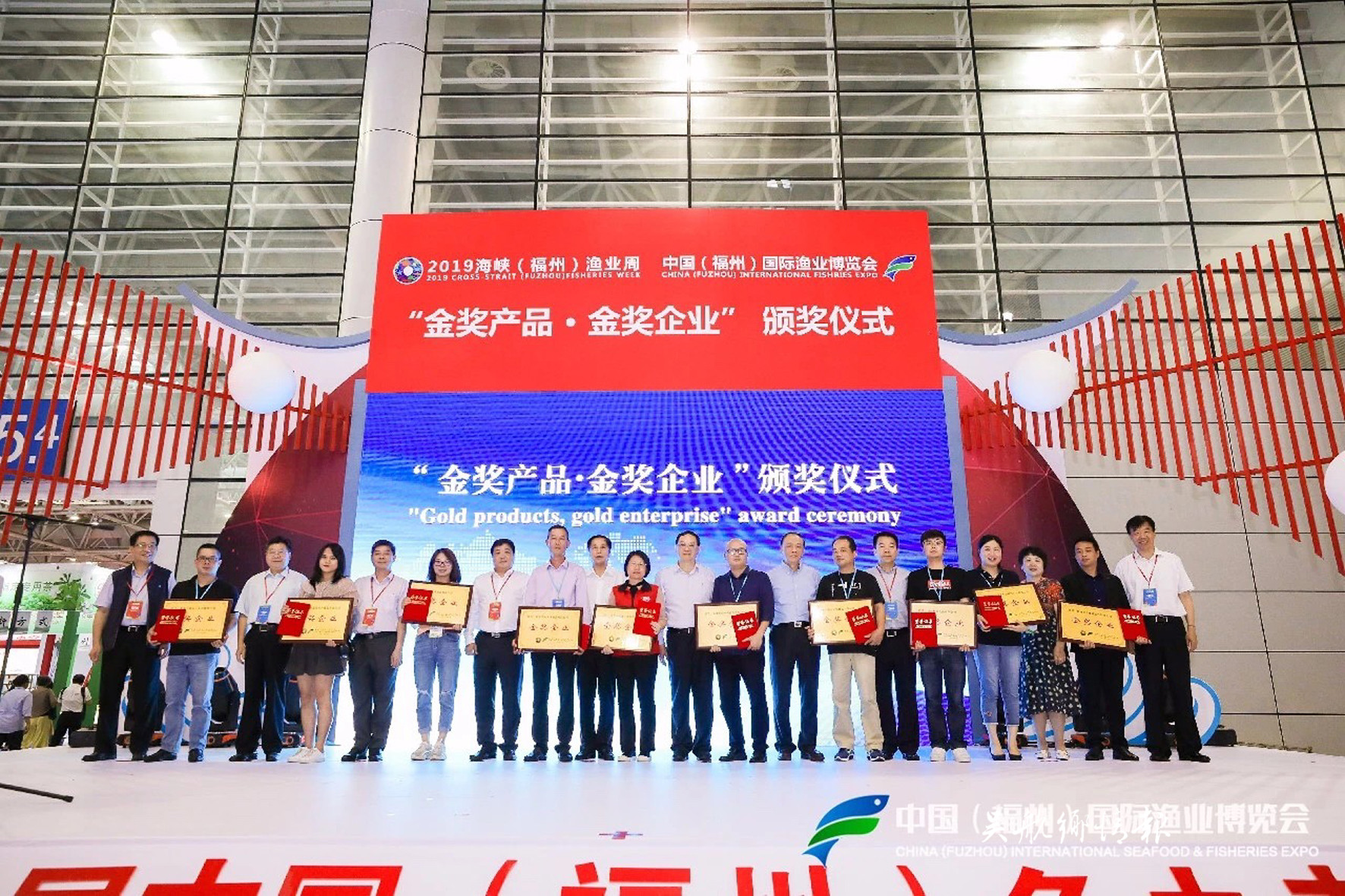 长乐金鱼亮相福州渔博会，多家企业和产品获“金奖”称号
