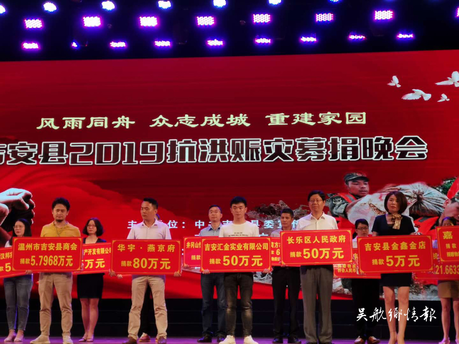 洪水无情人有情 众志成城保家园