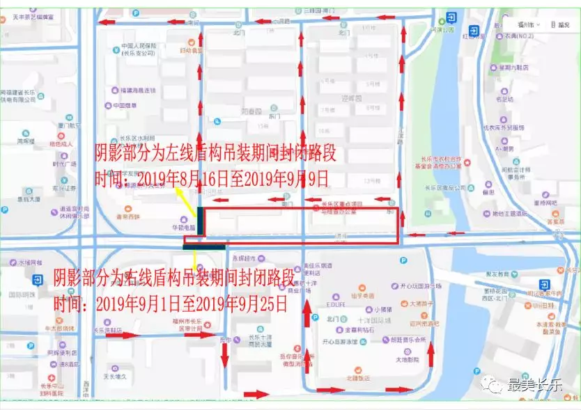注意！长乐这个路段将临时封闭，实施时间......
