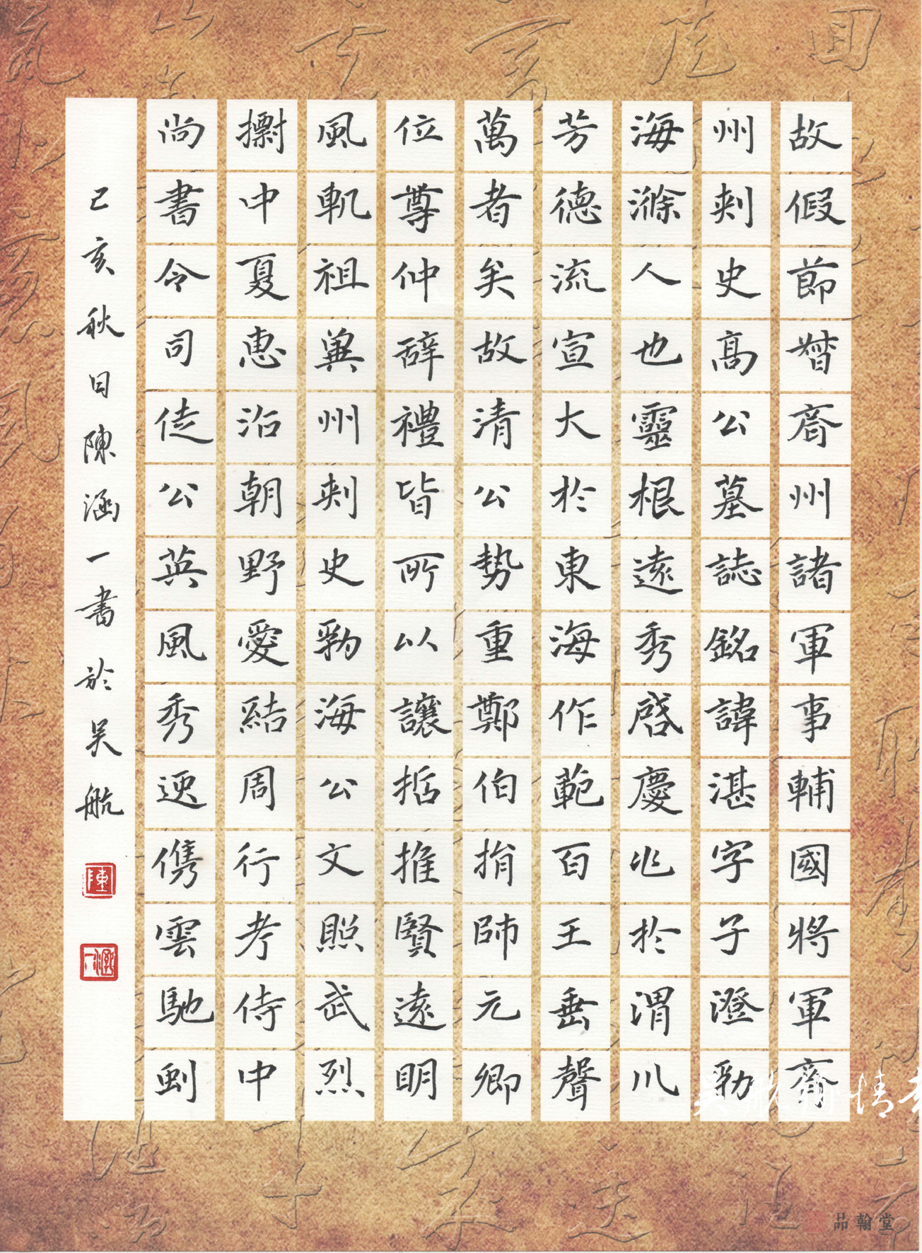 四名学生荣获"品翰堂杯"第六届中国硬笔书法公开赛少儿组特等奖