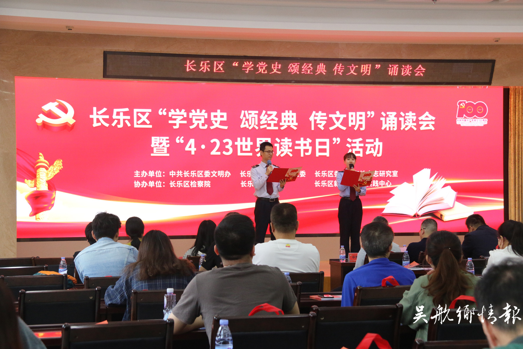 我区开展“学党史 颂经典 传文明”诵读会 暨“4·23世界读书日”活动