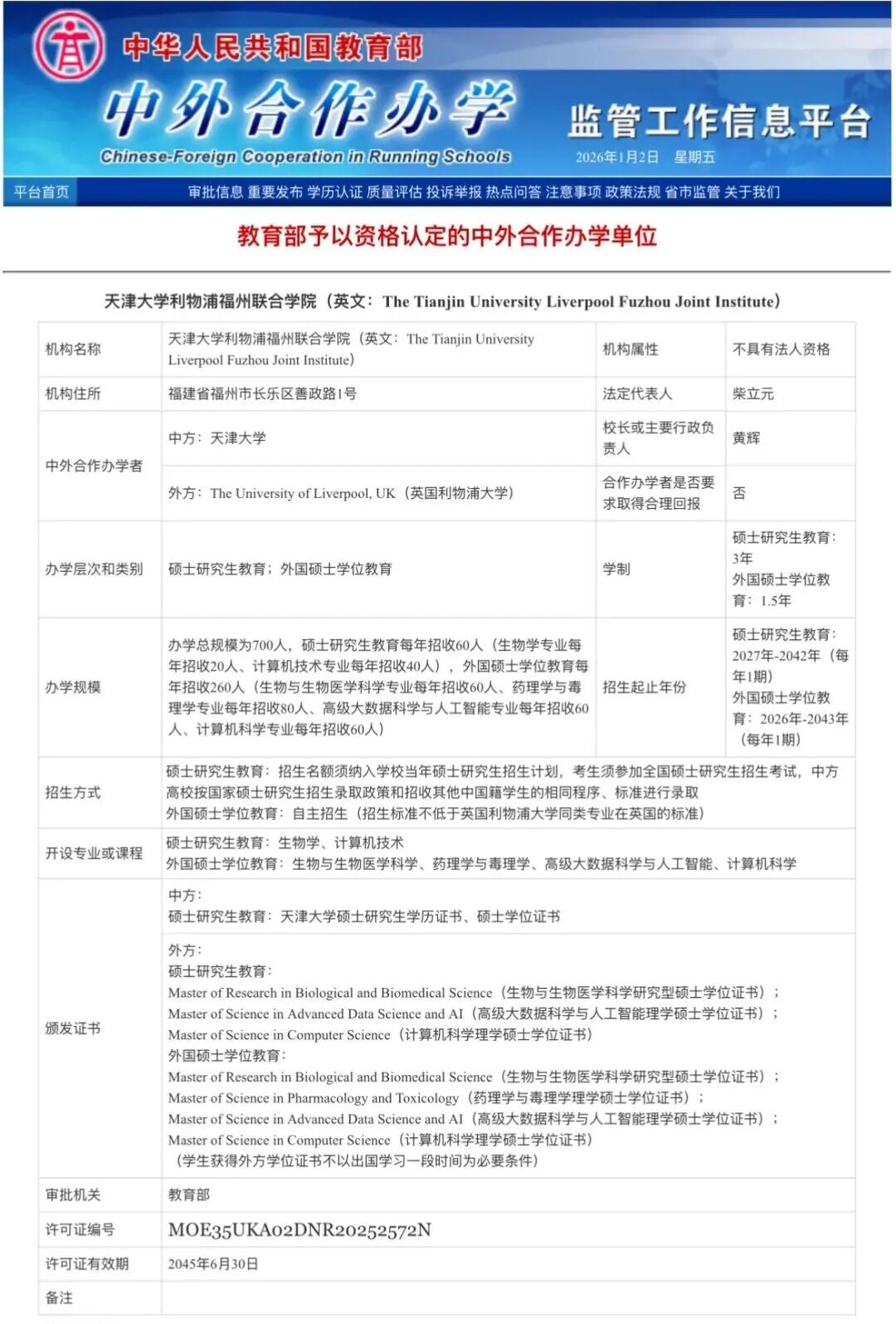 成功获批!福州新区(5E对战
)首所985大学,再传好消息! 成功获批!福州新区(5E对战
)首所985大学,再传好消息!