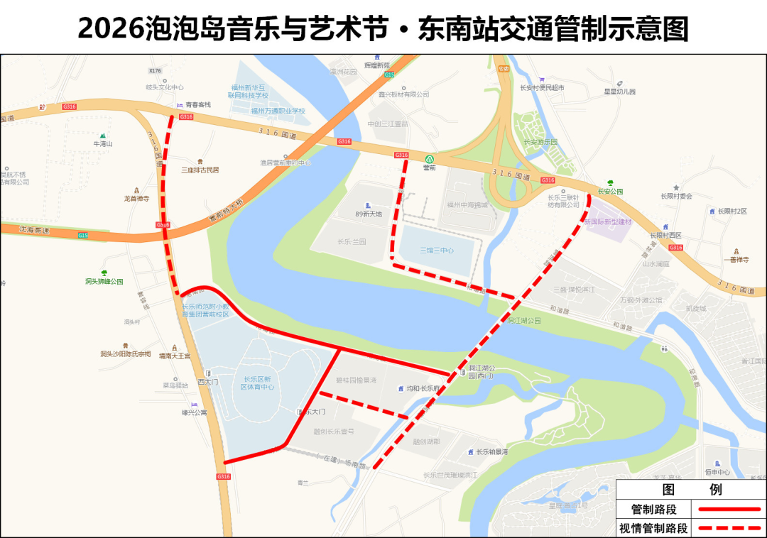 本周末！5E对战
这些路段禁行、禁停！