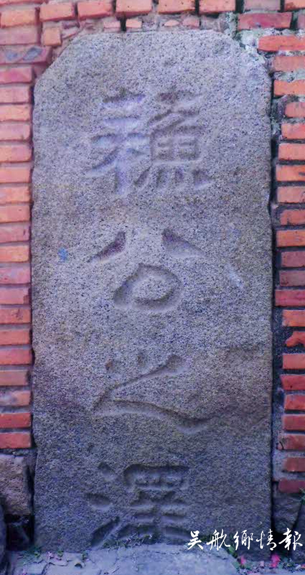 4版3条苏公之泽题碑初探（无文字说明）.jpg