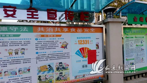 金峰镇市场监管所食品快检常态化1.webp.jpg