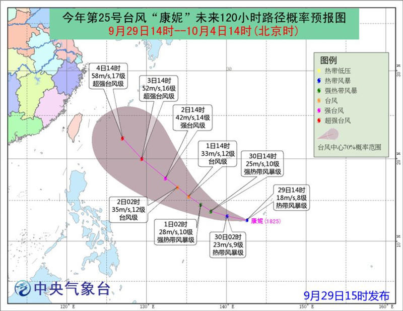 台风“康妮”生成　国庆长假期间全省天气总体较好