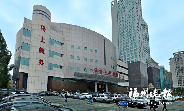 福州不断提升政务服务水平 拟打造