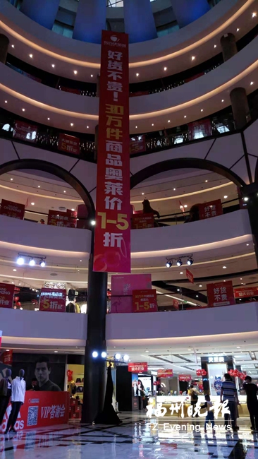 福州市区首现奥莱综合体　全年主打3折至5折品牌商品