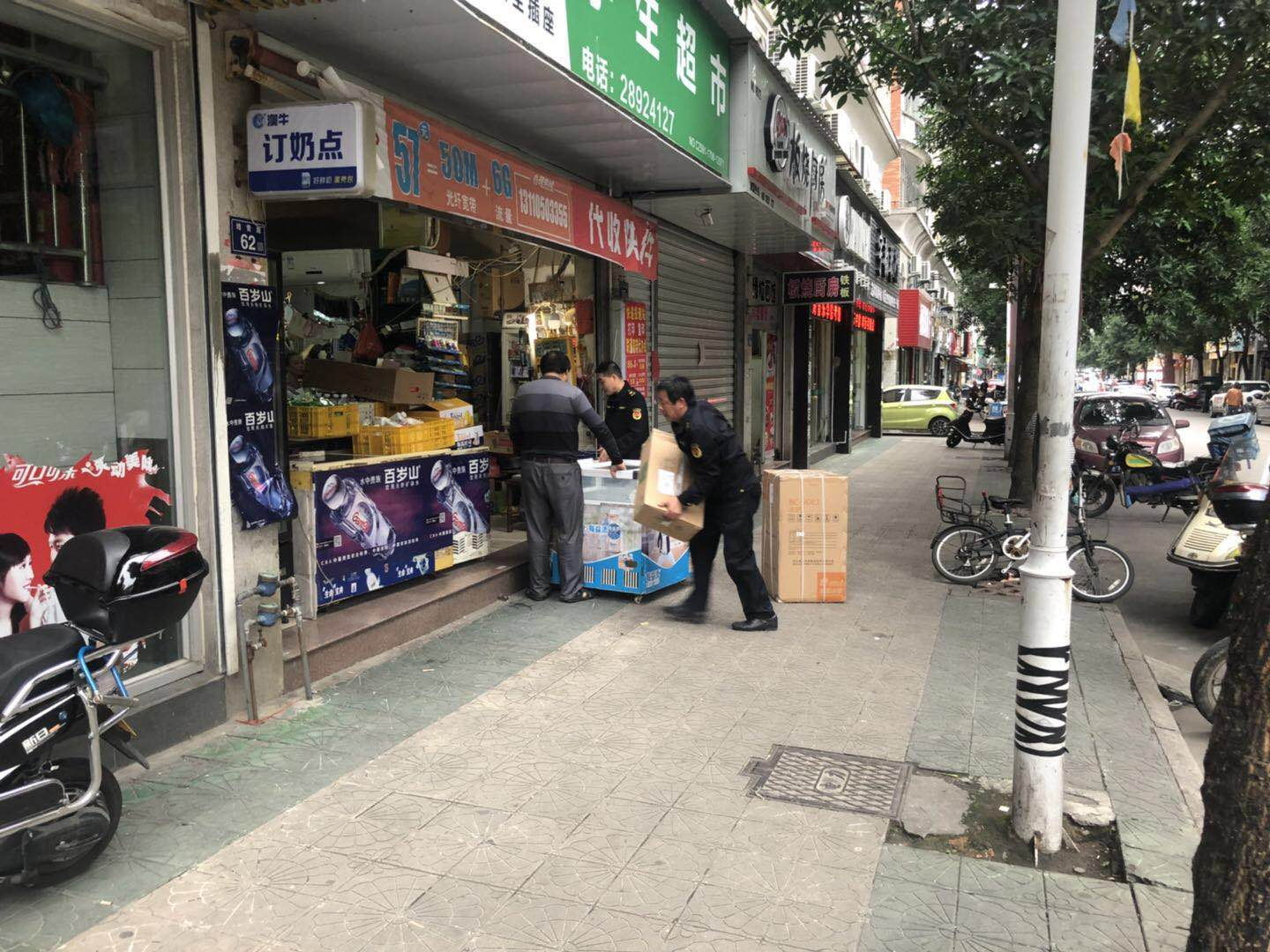整顿占道经营1_看图王.jpg