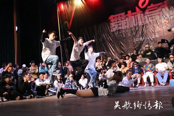 4版3条福建省第六届武林高校街舞大赛在我区举行（无文字说明）.jpg