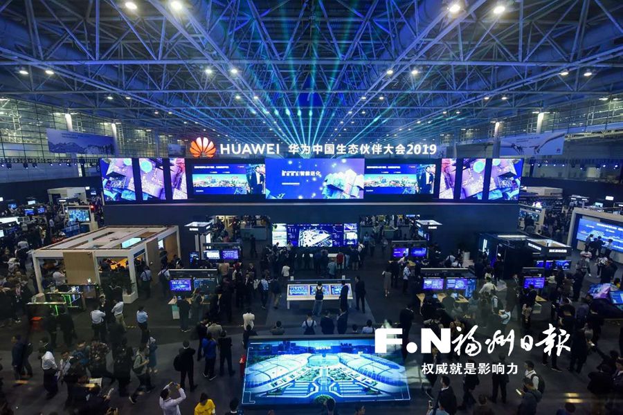 华为中国生态伙伴大会2019在榕开幕 吸引2万余人参与