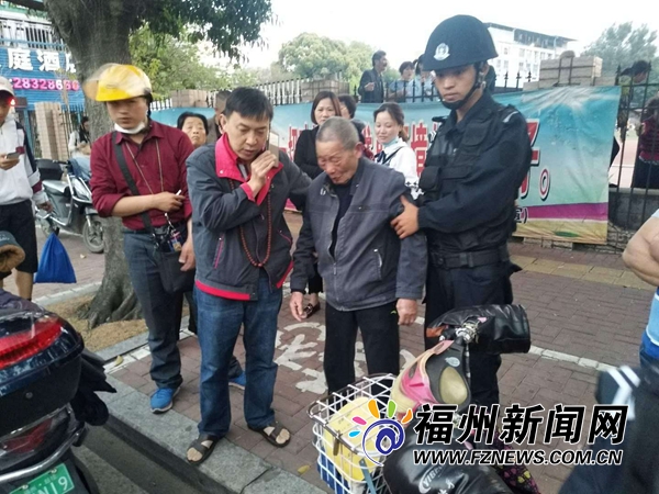 福州一92岁老人自行出门不慎走失　民警暖心救助